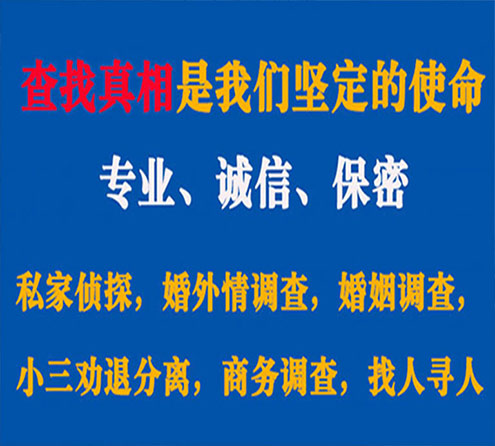 关于罗山华探调查事务所